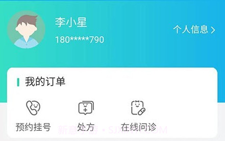 云医院平台v1.0.12截图