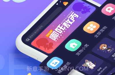 Q版桌面宠物v2.0.5.6截图