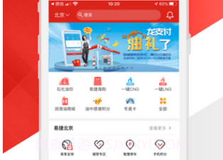 石化办公v7.0.4截图