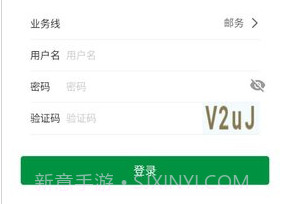 邮客行安卓v3.24.8截图