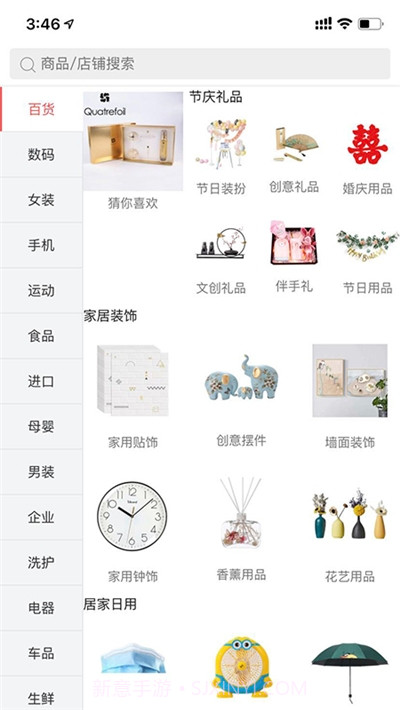 迈咚咚购物1.7截图