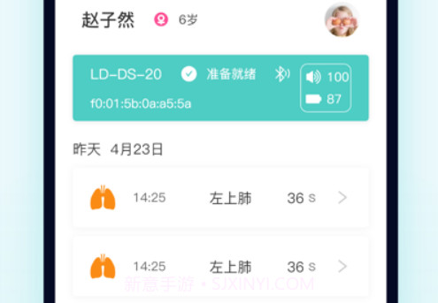 SmartHearv1.0.12截图