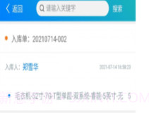 连兴智能v1.0.10截图