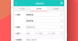 微信红包群大全v1.5截图