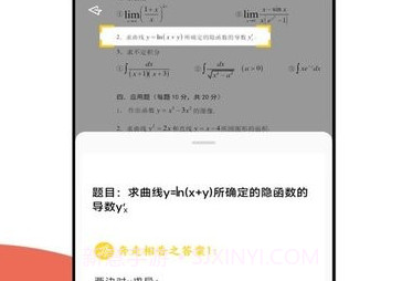 大学答案搜题V1.0.6截图