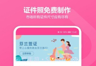 免费智能证件照v1.12截图