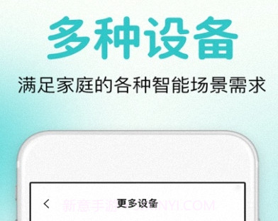 万能遥控器智控v1.0.10截图