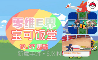 宝可饭堂论坛v0.10截图