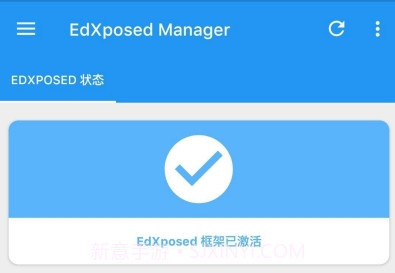 edxposed框架v4.6.6截图