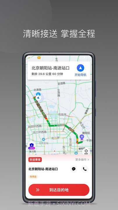 叮叮出行司机1.22.24截图