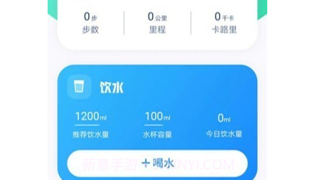 计步王者v1.0.13截图