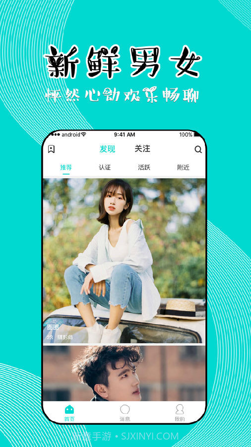 同聊app1.4.13截图