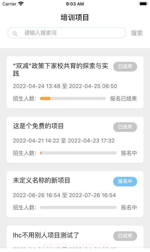 特酷1.1.9截图
