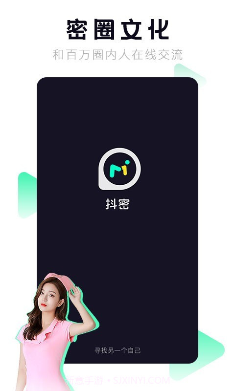 抖密2.8.10截图