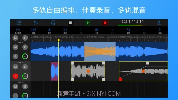 易剪多轨版1.3.11截图