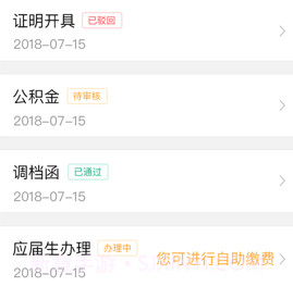 优服通v2.7截图