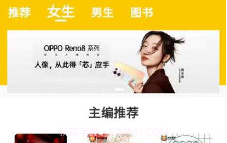 番茄免费阅读v1.1.16截图