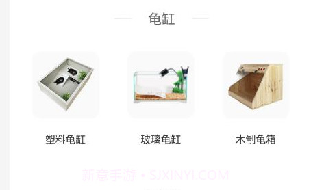 龟友天下商城v1.2.11截图