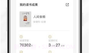 掌阅精选无广告版V20.0.9截图