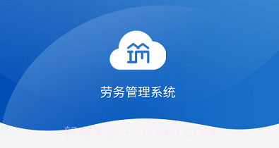 筑友云考勤管理v1.2.10截图