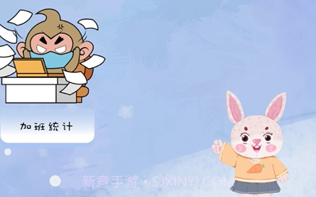 考勤记录v1.10截图