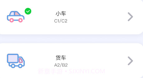 Timo驾考v1.0.12截图