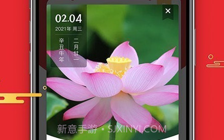 善历v1.0.12截图