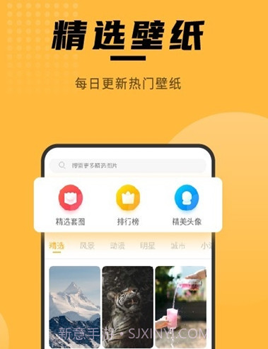 手机壁纸美化大全v1.0.12截图