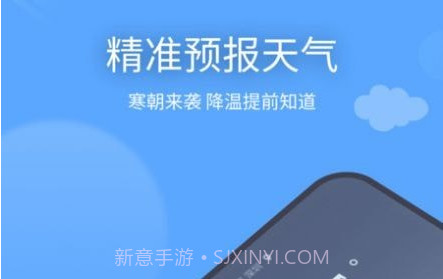 云云未来天气v1.0.14截图