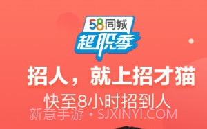 招才猫直聘v6.9.0v6.9.7截图