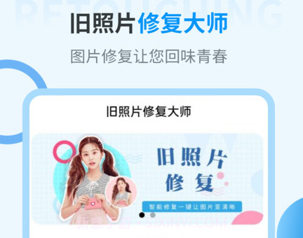 旧照片修复神器v2.1.14截图