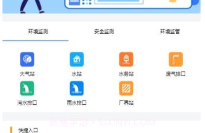 柘汪智慧园区v1.0.14截图