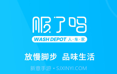 服了吗v1.0.13截图