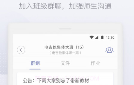 哆来学学生端v1.3.5.8截图