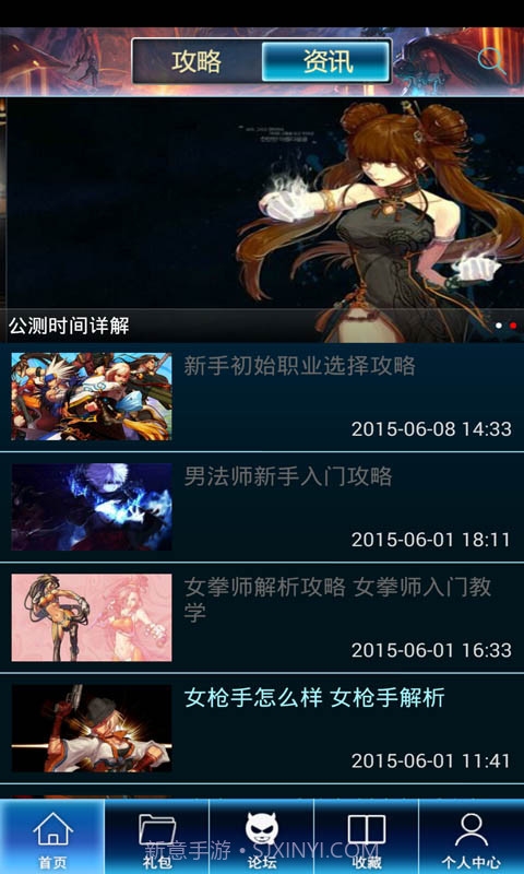 地下城与勇士手游助手v1.7截图