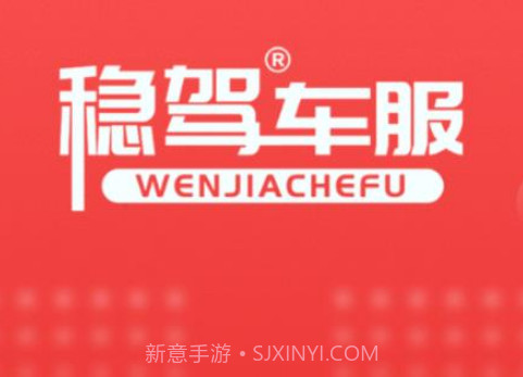 稳驾v0.0.9截图