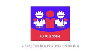 久赋技工v1.3.10截图