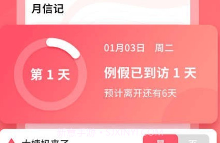 月信记v1.2.5截图