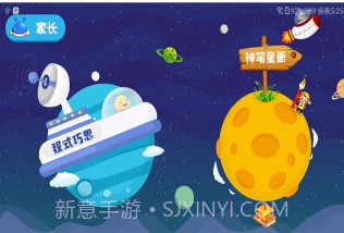 儿童创客教育课程v2.7.7截图