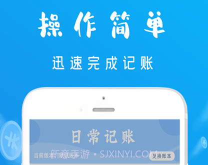 智能记账本v1.0.9截图