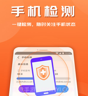 365安全助手v1.0.14截图
