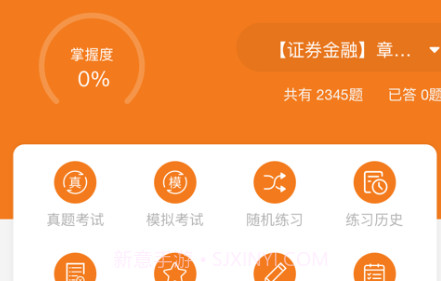 乐橙网v1.0.13截图
