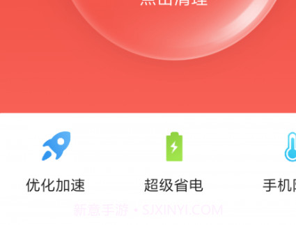 安心清理极速版v3.2.11截图