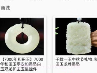 玉品汇v1.0.7截图