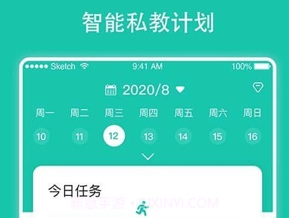 每日健身计划v1.3.12截图