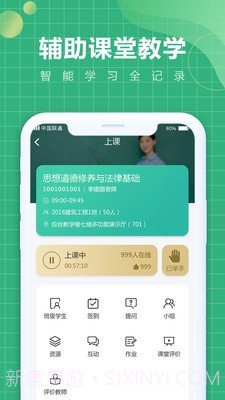 中唐移动学习v5.5.0.18截图