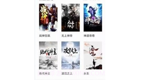 天下小说阅读器v2.9截图