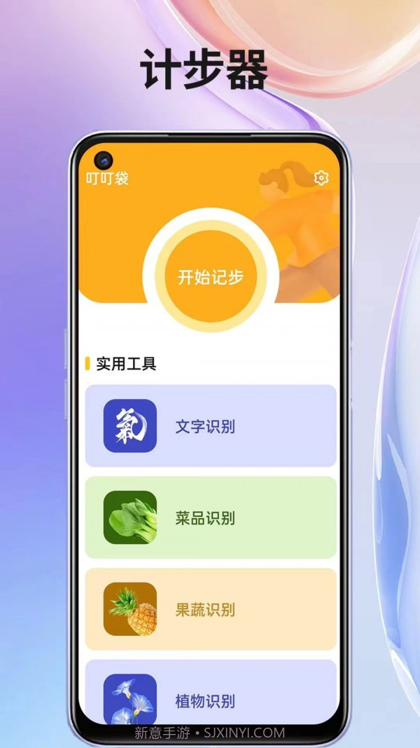 叮叮袋1.0.7截图