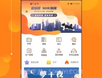 JPTalker溜溜日语v2.4.8截图