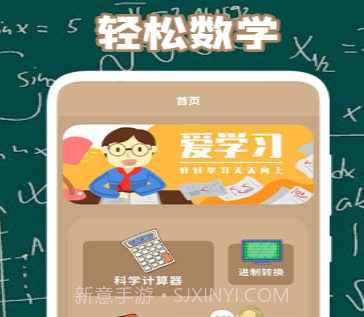 轻松学算法v1.12截图